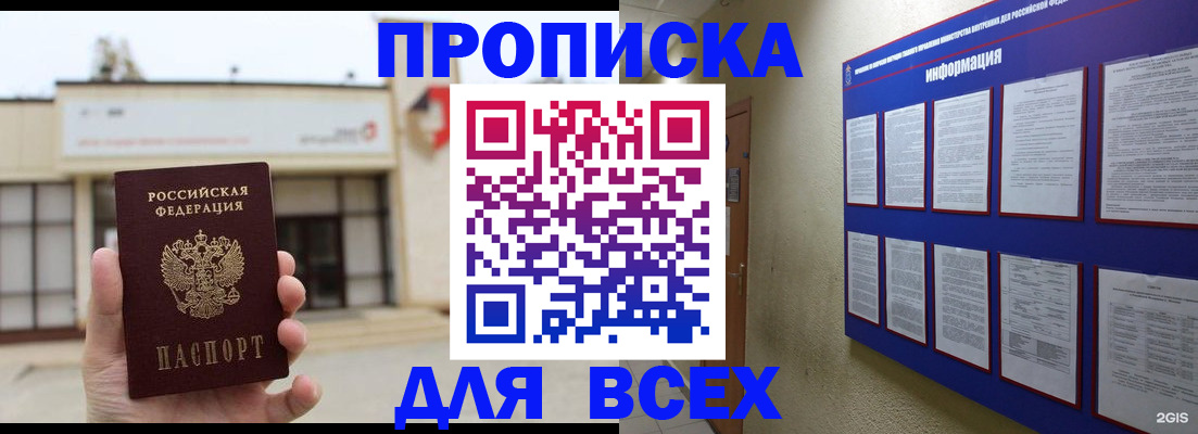 временная регистрация законно в Далматово