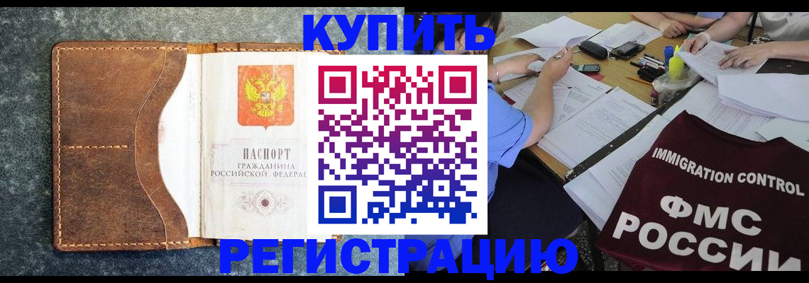 где прописаться в Далматово